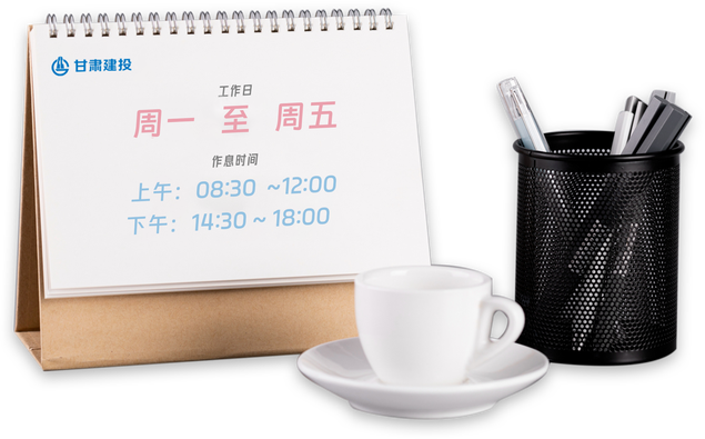 工作时间